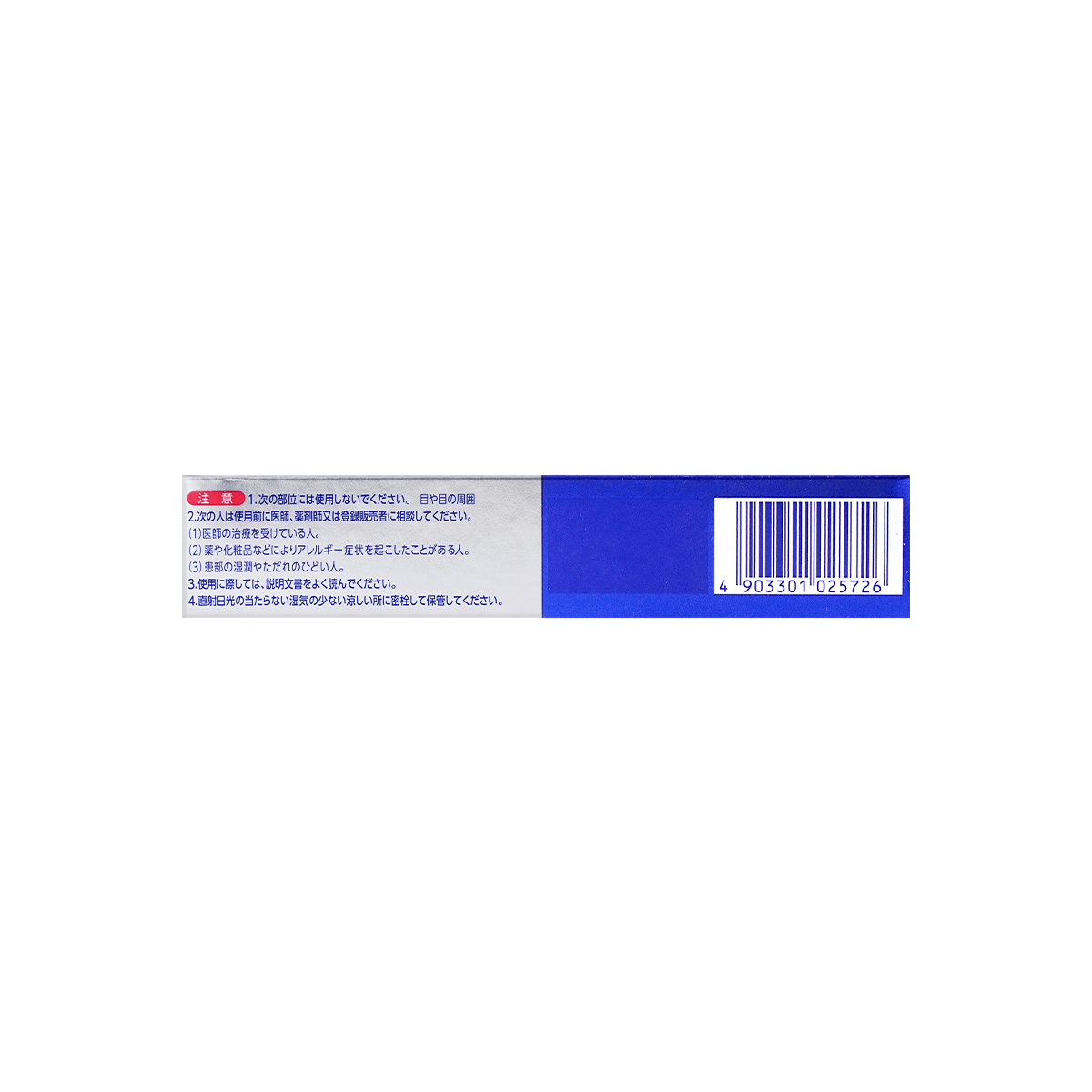 LION PAIR Acne Treatment Cream 24g